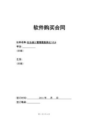 财务会计管理信息系统 迈向智能财务管理的核心引擎